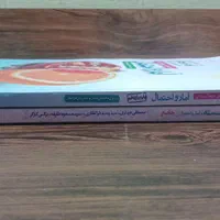 کتاب کنکوری و فرمول بیست|کتاب و مجله آموزشی|اصفهان, کوی امیریه|دیوار
