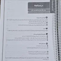 فارسی دوازدهم کامل برای امتحان نهایی