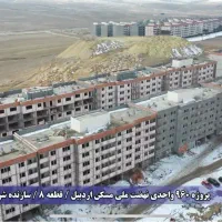 آپارتمان اردبیل|پیشفروش املاک|پارسآباد, |دیوار