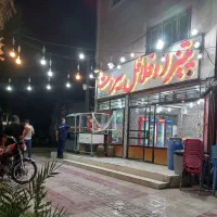 استخدام فست فود