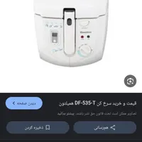 سرخکن نو.فقط یک بار استفاده شده|اجاق گاز و لوازم برقی پخت‌وپز|امیدیه, |دیوار