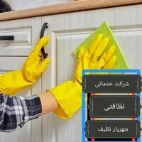 نظافت منزل و راه پله و...