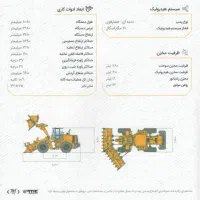 فروش نقدی و لیزینگی محصولات راه سازی فردا ماشین|خودرو سنگین|تهران, نصرت|دیوار