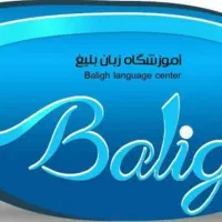 استخدام مربی زبان و خدمات