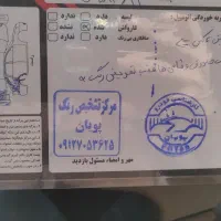 پرشیا مدل 92 تک برگ سند|خودرو سواری و وانت|نسیم‌شهر, |دیوار