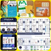 کمپانی درمانی (وانموراینترنشنال ترکیه)