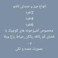 میز و صندلی کافه قسطی|میز و صندلی غذاخوری|دوگنبدان, |دیوار