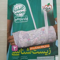 کتاب کنکوری خیلی سبز پایه یازدهم