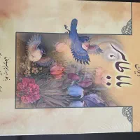کتاب اشعار|کتاب و مجله ادبی|تهران, بهجت‌آباد|دیوار