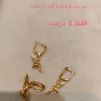 طلای بدون اجرت|جواهرات|تبریز, |دیوار