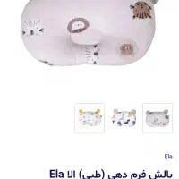 قنداق سوئیسی بالشت فرم دهی سر نوزاد|اسباب و اثاث بچه|کرمان, |دیوار