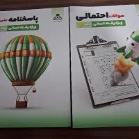 سوالات احتمالی انسانی ۱۴۰۴