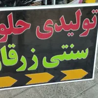 تابلو ال ای دی