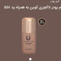 فروش محصولات آرایشی بهداشتی اصل گاتیو|آرایشی، بهداشتی، درمانی|صوفیان, |دیوار