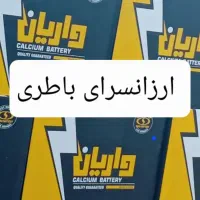 باطری ماشین