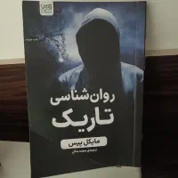 کتاب|کتاب و مجله ادبی|مشهد, محمدآباد|دیوار