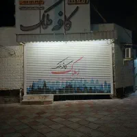 رهن-اجاره-مغازه-عالیشهر