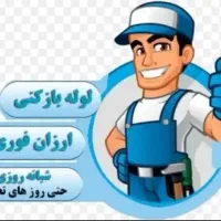 لوله بازکنی فنربرقی کاملا تضمینی