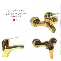 شیر آلات حمام . دستشویی . روشویی