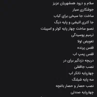 جوشکاری سیار