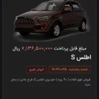 حواله اطلس s