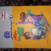 کتاب تست جامع روانشناسی دوازدهم|لوازم التحریر|تهران, مجیدآباد|دیوار