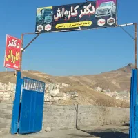 کارواش