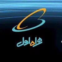 سیمکارت رند همراه اول دائمی