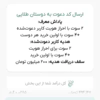 ملی گلد طلای دیجیتال|کارت هدیه و تخفیف|خرم‌آباد, |دیوار