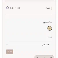 فرش نو جفت 6 متری نگین مشهد|فرش|ماهدشت, |دیوار
