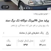 پراید سرمه ای