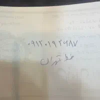 سیم کارت ۰۹۱۲