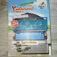 کتاب کنکور خیلی سبز آی کیو جامع یازدهم فرمول بیست|کتاب و مجله آموزشی|تهران, گلستان (شهرک راه آهن)|دیوار