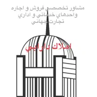 آپارتمان خدماتی در طبقه ۲۱ برج تجارت جهانی ۷۲ متر