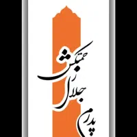 خدمات و حکاکی سنگ مزار سنگ ساختمان حکاکی چهره|خدمات پیشه و مهارت|تنکمان, |دیوار