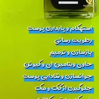 کرم روز و شب لاکچری کوین|آرایشی، بهداشتی، درمانی|رشت, کوی جام جم|دیوار