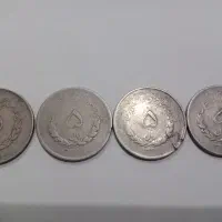 سکه ۵ ریالی