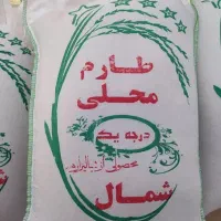 برنج سرگل طارم ( محلی ) درجه یک