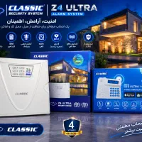 فروش انواع دزدگیر های استثنایی اماکن ،خانه و شرکت