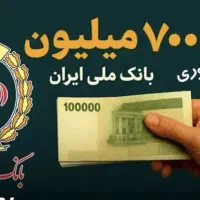 وام در۴۸ ساعت