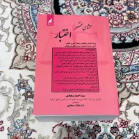 فروش کتاب حقوقی