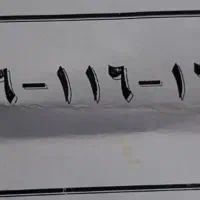 سیم کارت رند همراه  اول۱۱۶