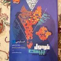 انواع کتاب یازدهم|کتاب و مجله آموزشی|قم, شهرک قدس|دیوار