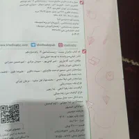 کتاب ماجرای بیست زیست ۳ دوازدهم|کتاب و مجله آموزشی|اهواز, کوی مهدیس|دیوار
