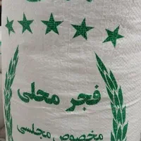 برنج صددرصد ایرانی