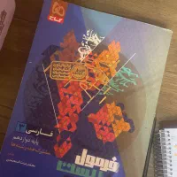 کتاب ادبیات