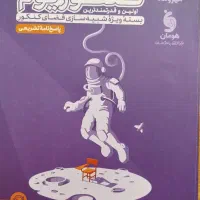 بسته کنکوری کنکوریوم مهر و ماه