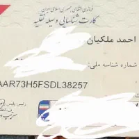 کارت شناسایی