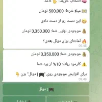 درآمد تلگرامی