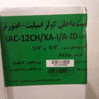کولرگازی اسپلیت 12هزاراینورترایران رادیاتور|کولر گازی و فن‌کوئل|تهران, اقدسیه|دیوار